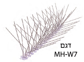 דוקרנים דגם MH-W7