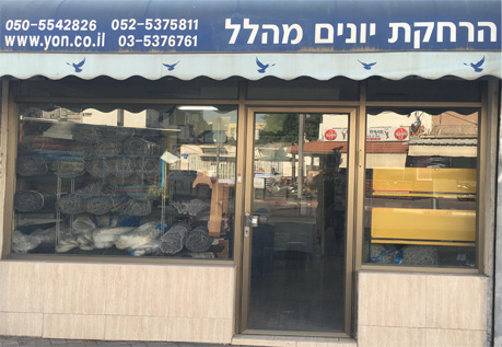 חנות מוצרי הרחקת יונים