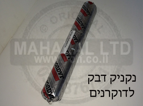 נקניק דבק לדוקרנים